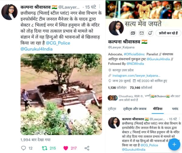Bhilai news : नही थम रही बीएसपी के ऊपर कार्यवाही की मांग