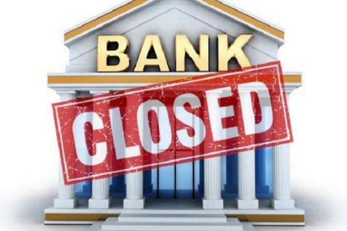 Bank Holiday on Ram Navami: रामनवमी के दिन 17 अप्रैल को इन राज्यों में बैंक रहेंगे बंद, देखें छुट्टी की लिस्ट